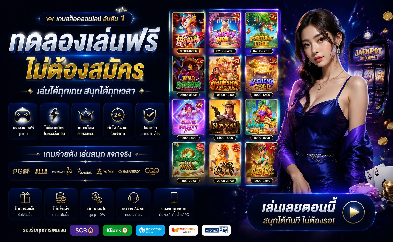 gacha789 เว็บตรง สล็อต คาสิโน หวย บอล ฝากถอนออโต้ 24 ชม.