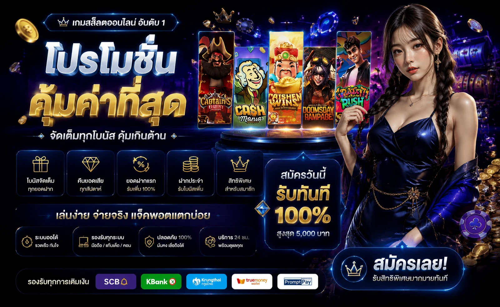 gacha789 เว็บตรง สล็อต คาสิโน หวย บอล ฝากถอนออโต้ 24 ชม.